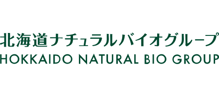 北海道ナチュラルバイオグループ